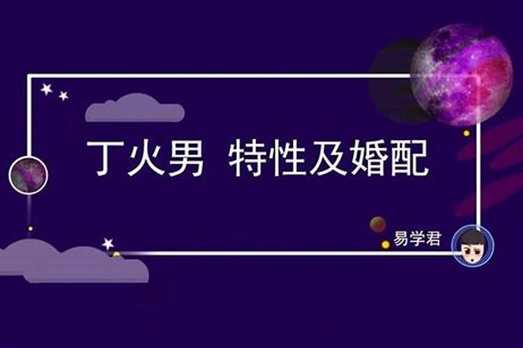 丁火和乙木可以合婚吗男