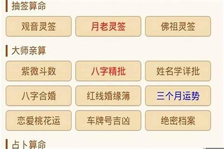 八字合婚姻测算免费