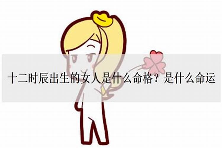 女孩什么时辰出生八字硬