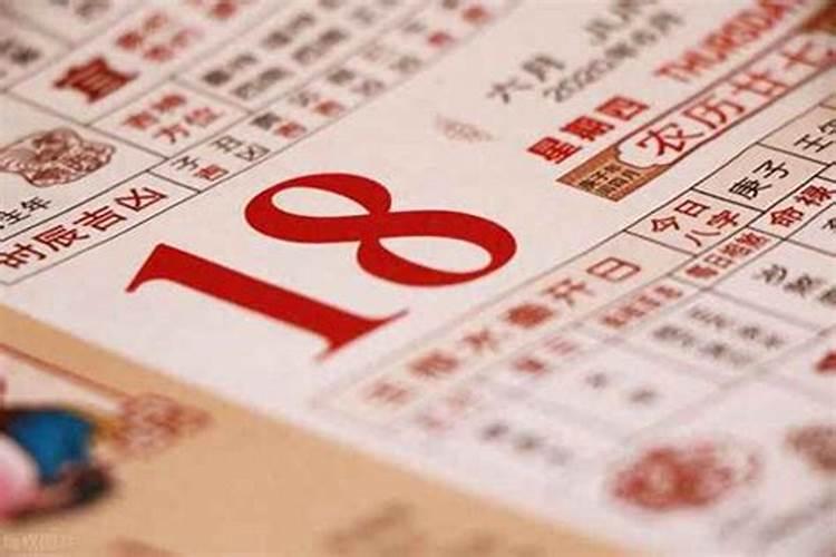 农历九月结婚黄道吉日2021八月十二