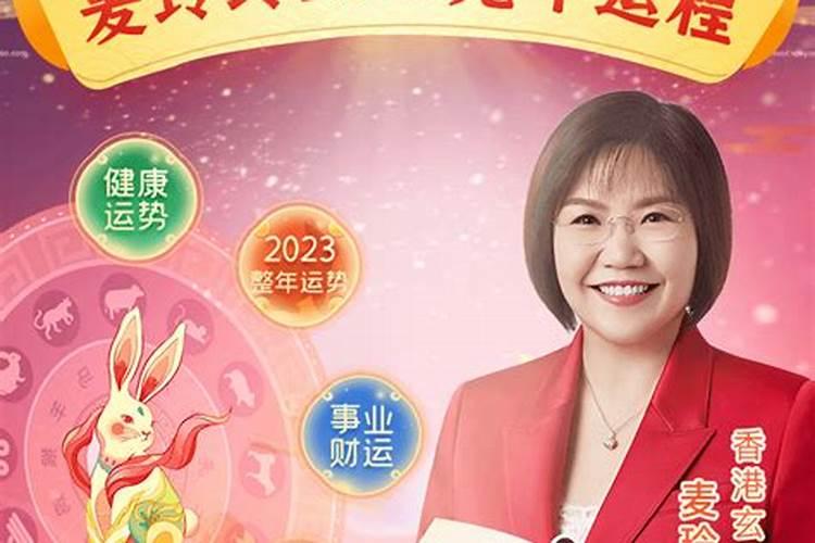 属兔在2022年运势麦玲玲