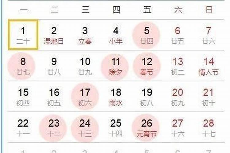 黄道吉日2020年结婚吉日查询