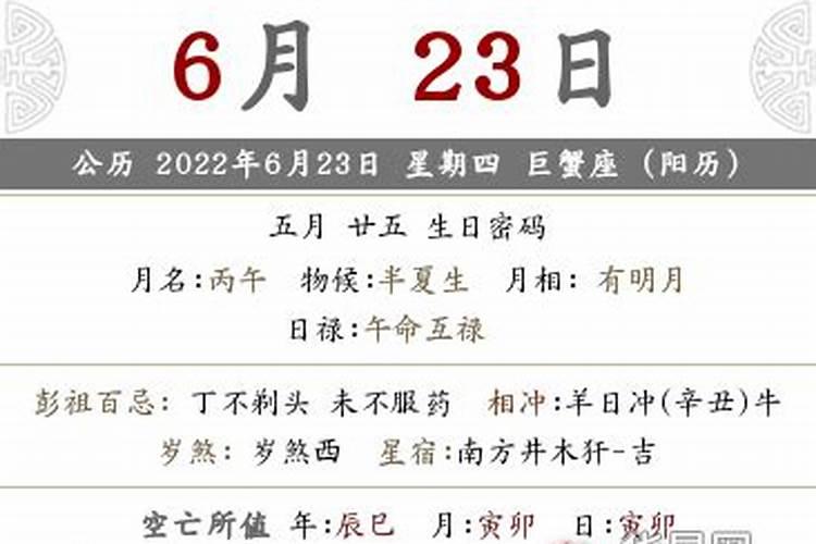 2022年农历五月结婚黄道吉日查询表