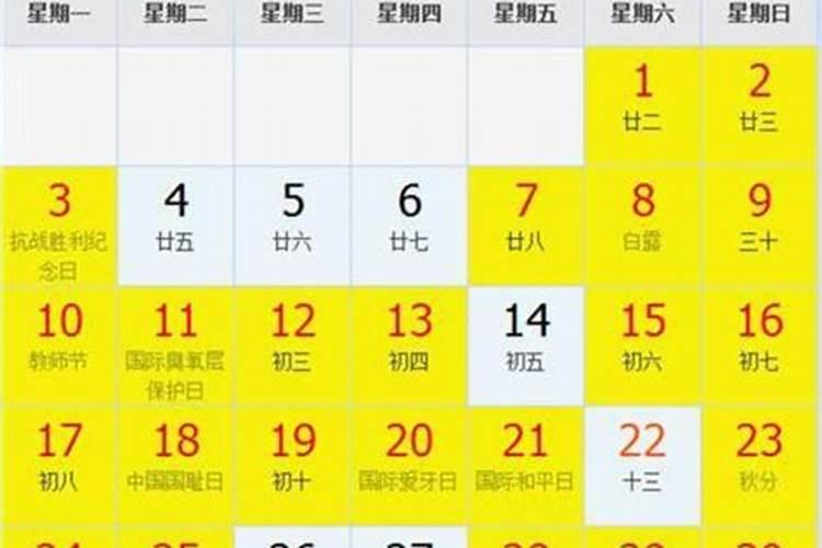 2021年阴历5月结婚吉日