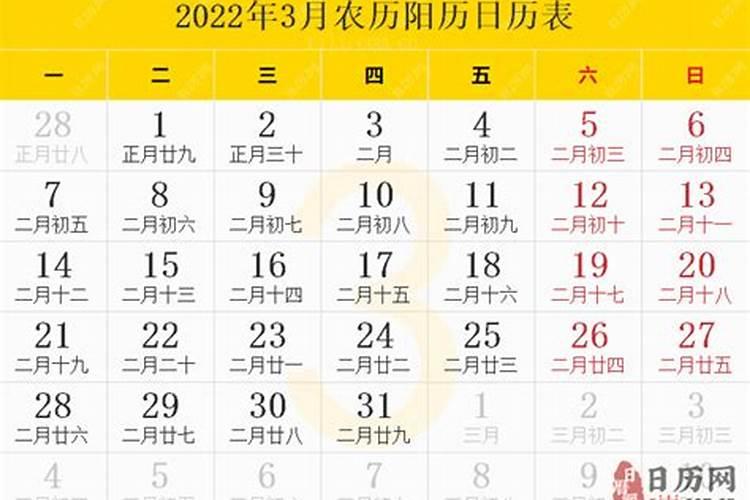 2022年农历3月结婚吉日生肖猪