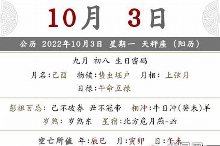 阳历9月份哪天是黄道吉日