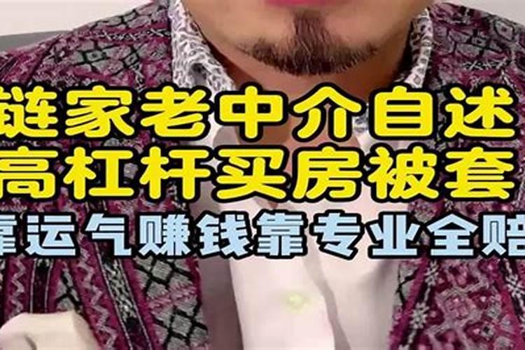 房屋中介如何提升财运