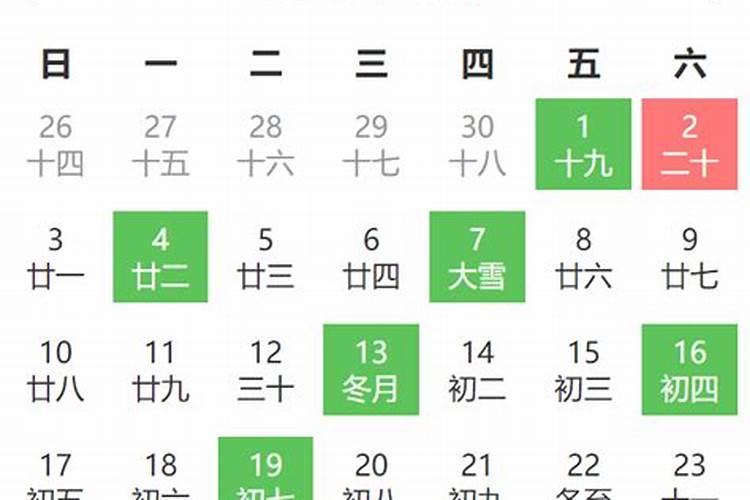 12月安门黄道吉日