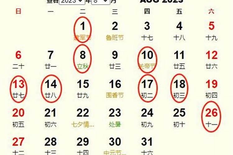 8月搬家黄道吉日查询2021年6月