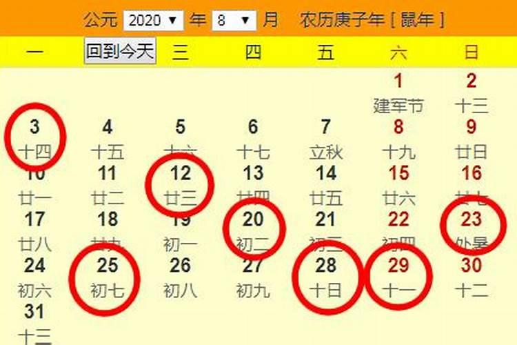 2020年8月份搬家的黄道吉日