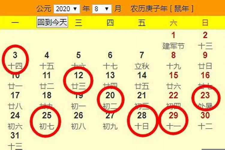 2020年8月份搬家的黄道吉日