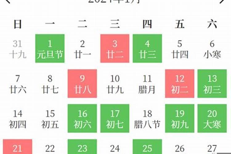 2021年,1月黄道吉日