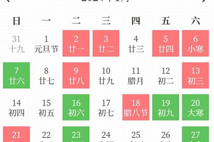 2020年1月份黄道吉日查询