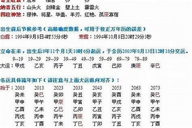 八字的时辰相冲能合婚吗