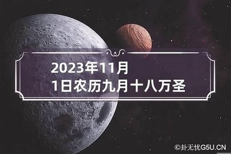 2020农历9月黄道吉日有哪几日好