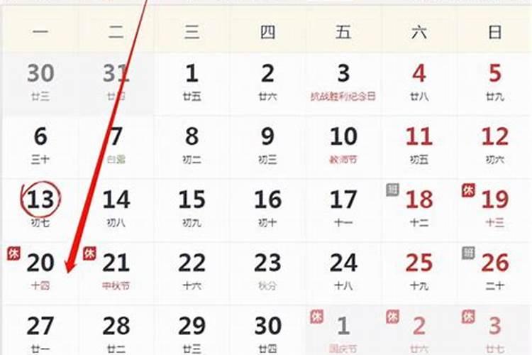 历书2021年9月黄道吉日