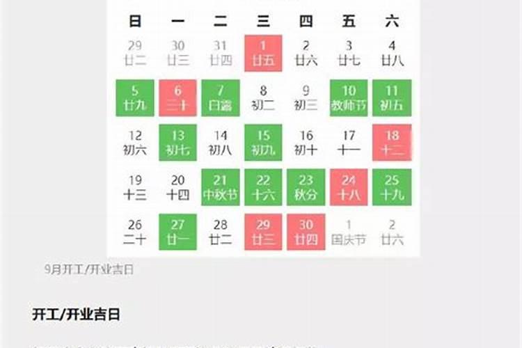 2021年12月27日黄道吉日查询表