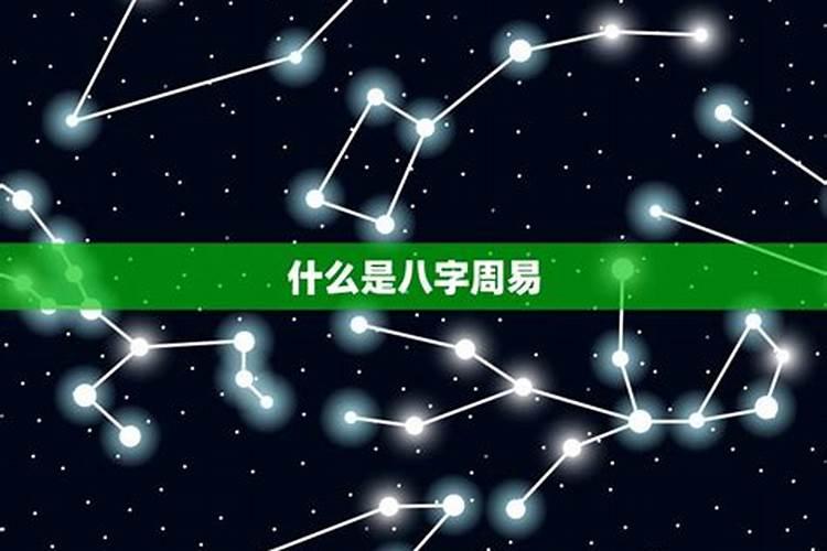 八字最准确的星座