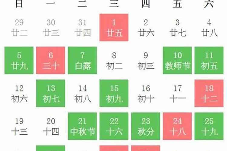 农历9月开业黄道吉日查询2021