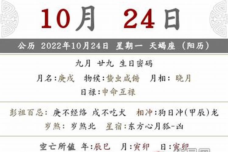 2020年农历九月的吉日有哪些