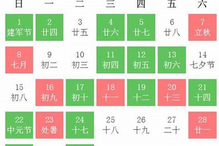 黄道吉日吉时查询2021年8月