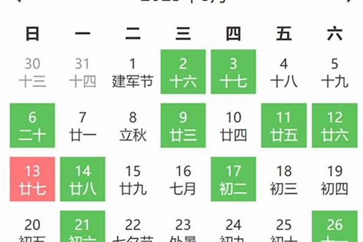 吉日吉时查询2020黄道吉日查询安床