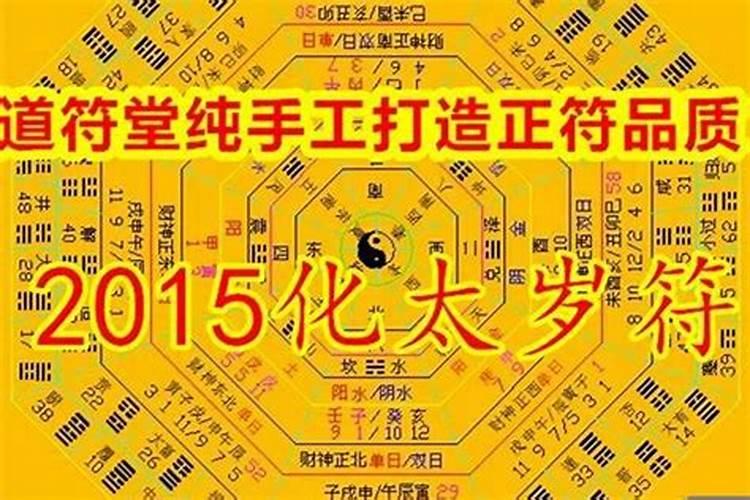 今年犯太岁能不能买房子住