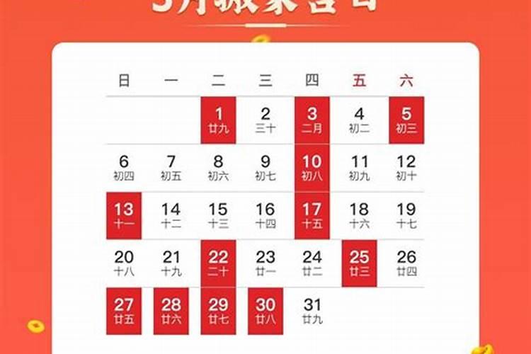 阳历三月份搬家吉日有哪些