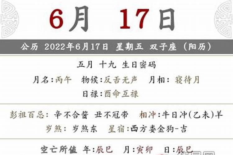 2021年农历五月二十一是黄道吉日吗