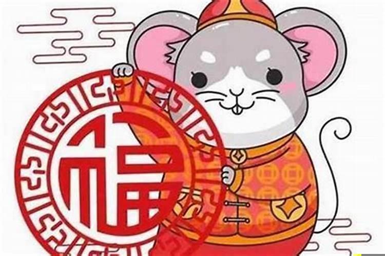 今年鼠年本命年都忌讳什么属性