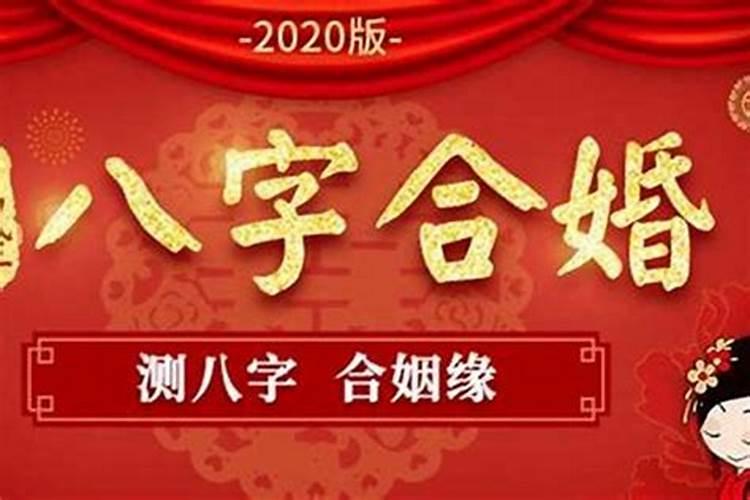 2020年12月登记黄道吉日查询表