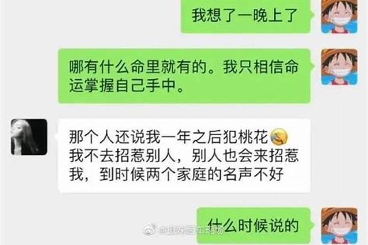 太岁刑冲破害什么意思