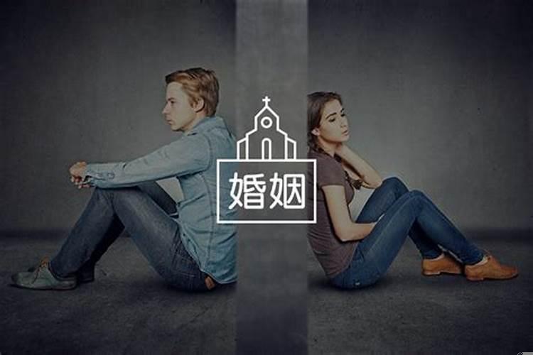 婚姻危机指的是什么