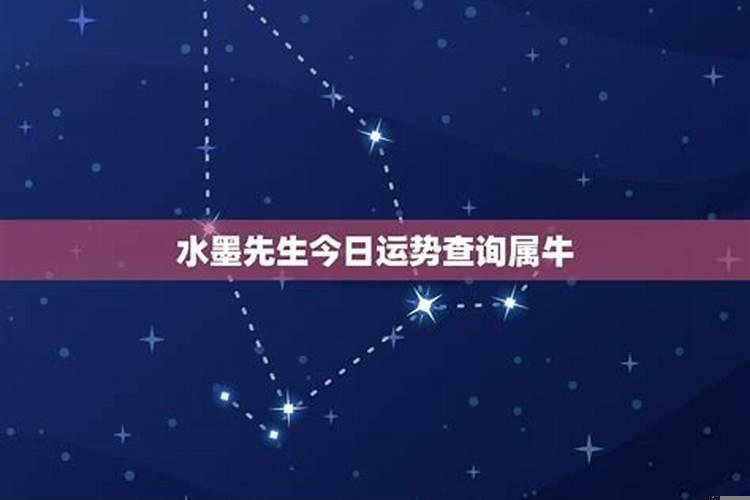 十二星座今日运势算命先生网(水墨先生)