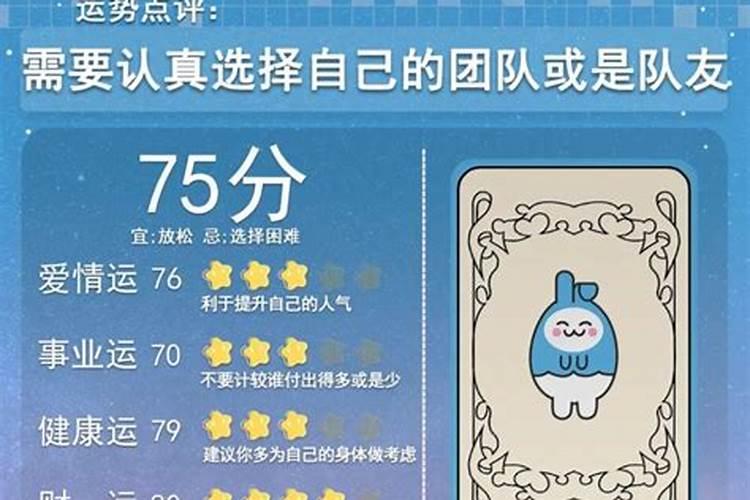 每日星座运势查询2021学生族