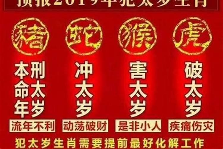 2022年犯太岁戴什么生肖化凶