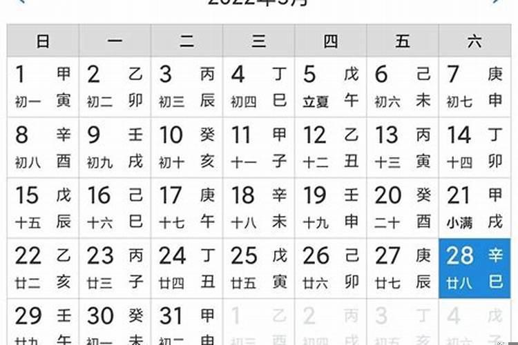 农历十月廿八日黄道吉日