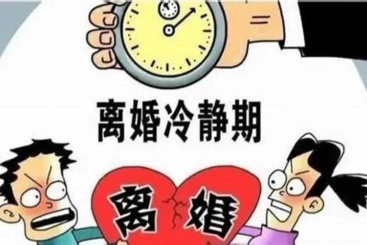 婚姻法2021年新规定离婚分居两年