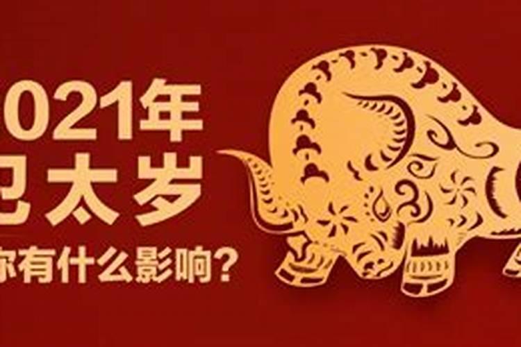 2022年什么人犯太岁?