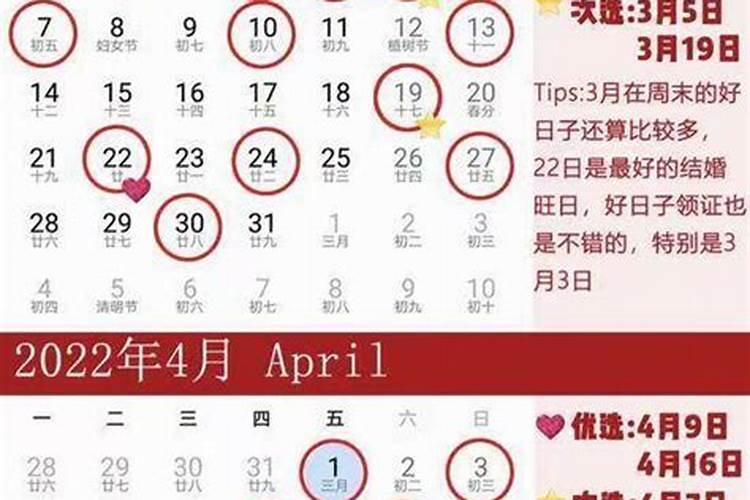 今年十一月结婚吉日