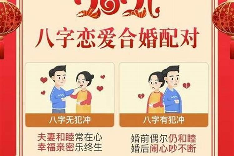 夫妻和合需要什么