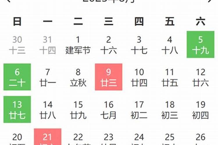 2021年农历8月黄道吉日查询装修