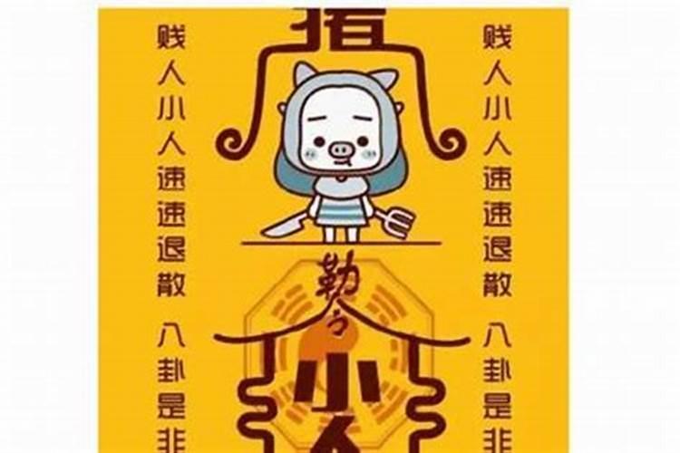 犯太岁之年如何化解