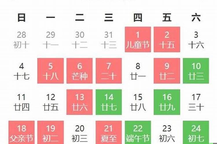 领证吉日查询2024年