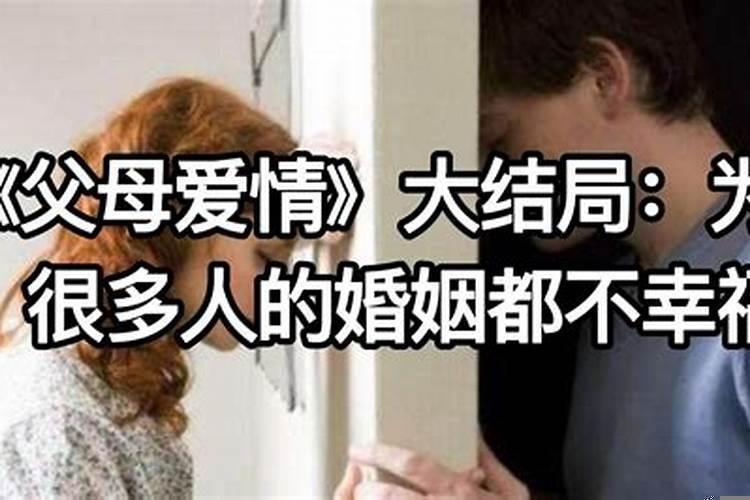 每个人婚姻都不顺吗