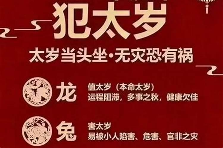 感觉本命年运气不好怎么办