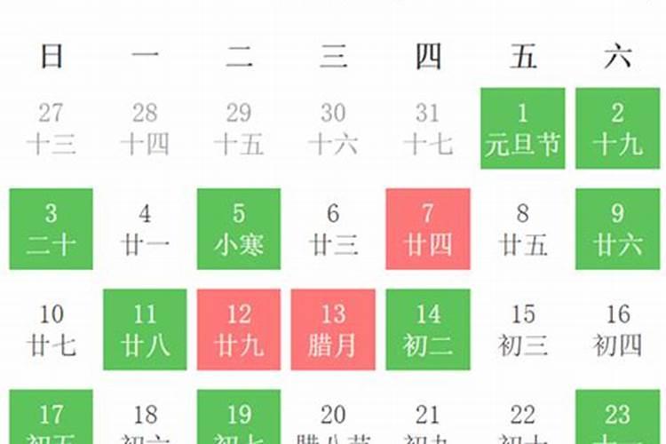 2021年12021年1月黄道吉日