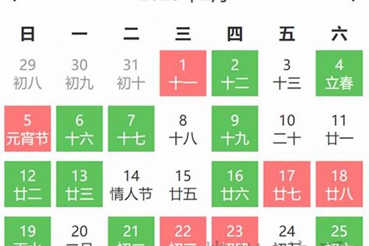 2月份适合搬家的吉日