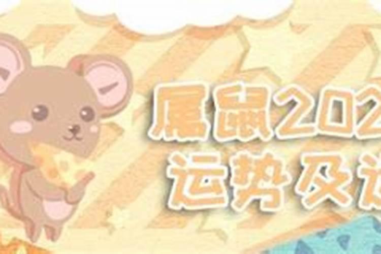 属鼠2021年6月份哪天搬家最好吉利