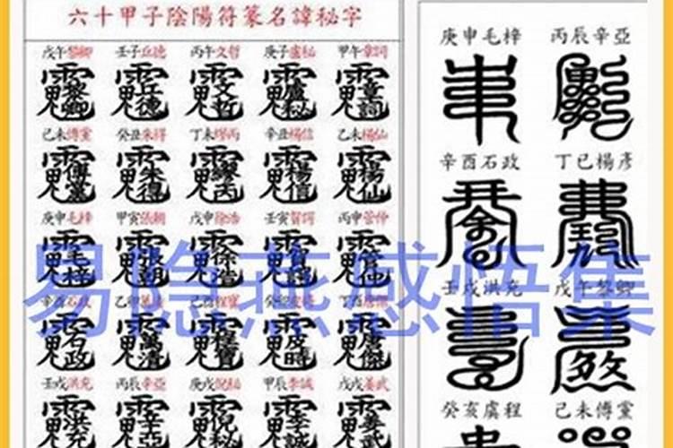 怎样看俩人八字是否相合